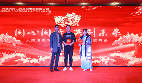 大禹漢光2018年“同心同行，共創(chuàng)未來”主題年會圓滿成功