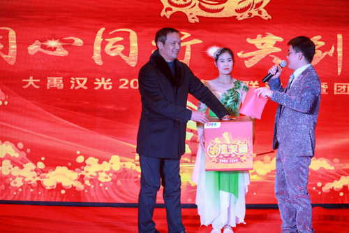 大禹漢光2018年“同心同行，共創(chuàng)未來”主題年會圓滿成功